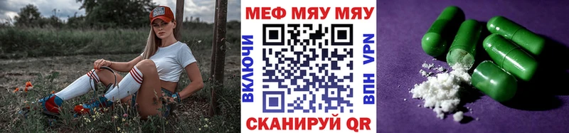 Купить закладки Бакал Мефедрон мяу мяу