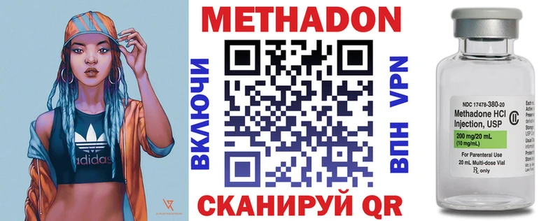 Купить закладки  Бакал  МЕТАДОН methadone 